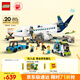 樂高（LEGO）積木拼裝城市系列60367 客運飛機不可遙控男孩兒童玩具生日禮物