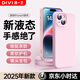 第一衛(wèi)【云感輕液態(tài)】適用蘋果14手機殼 iphone14保護套全包防摔超薄親膚手感男女款直邊軟殼 粉