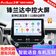飛歌（FlyAudio）適用豐田22-25款鋒蘭達(dá)汽車(chē)車(chē)載中控大屏導(dǎo)航儀倒車(chē)影像一體機(jī) EC2四核1+32+AHD后視/不包安裝