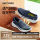 斯凱奇（Skechers）男鞋夏季透氣一腳蹬健步鞋軟底舒適休閑運(yùn)動(dòng)鞋210943