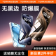 圖拉斯【無黑邊防爆膜】適用iphone15promax鋼化膜蘋果15pro手機(jī)膜全屏防摔防指紋無塵倉高清貼膜 iPhone 15 Pro Max【高清膜】 專業(yè)版（含無塵倉）丨第2件半價(jià)
