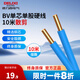 德力西（DELIXI）電線電纜BV硬線多平方銅芯電線單股單芯家用國標(biāo)家裝電線10米散剪 【散剪】藍(lán)色 10米 BV1.5