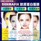 DERMAFIX德瑪菲克斯韓國趙露思同款面膜貴婦膠原蛋白面膜眼膜修復彈力 白色8片-膠原蛋白彈力緊致