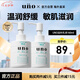 吾諾（UNO）乳液面霜臉部滋養(yǎng)士護理秋冬補水保濕護膚進口七夕禮物