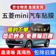 量美（QUANTMAY）適用于五菱宏光mini EV 馬卡龍色汽車(chē)貼膜全車(chē)隔熱防爆隱私玻璃膜 五菱宏光MIN EV專(zhuān)用L系全車(chē)膜 全車(chē)