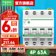 施耐德空氣開(kāi)關(guān)R9系列家用4P63a空開(kāi)微型斷路器總閘空開(kāi)三相四線(xiàn)380V 4P 63A【獨立包裝】