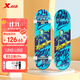 特步（XTEP）兒童滑板雙翹板男女專(zhuān)業(yè)款青少年初學(xué)者【中小學(xué)滑板課程必備】