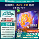 海信電視E5Q 75英寸 超畫質(zhì)U+Mini LED 墨晶屏 300Hz高刷U+超畫質(zhì)引擎Pro平板電視機 國家補貼 75E5Q 75英寸
