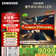 三星（SAMSUNG）85X9D 85英寸 Neo 量子點(diǎn) AI Mini LED電視 120Hz QA85QNX9DAJXXZ 一級能效補(bǔ)貼【金晨推薦】