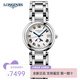浪琴（LONGINES）瑞士手表女心月系列女表鑲鉆簡約時(shí)尚休閑石英機(jī)芯女士手表 L8.115.4.71.6月相石英30.5mm
