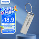 飛利浦（PHILIPS）16GB USB2.0 U盤 21UA-F 大容量U盤 時尚設計 輕巧便攜 學習辦公投標電腦通用