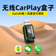 路先行（LU XIAN XING）CarLife轉(zhuǎn)無(wú)線CarPlay盒子車(chē)載機(jī)互聯(lián)適用本田豐田凱美瑞雷克薩斯