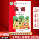 【新華書(shū)店正版】外研版小學(xué)5五年級(jí)上冊(cè)英語(yǔ)書(shū)外研版（三起點(diǎn)）五年級(jí)英語(yǔ)上冊(cè)課本5年級(jí)英語(yǔ)教材五上英語(yǔ)教科書(shū)外語(yǔ)教學(xué)與研究出版社三年級(jí)起點(diǎn)五年級(jí)上冊(cè)英語(yǔ)