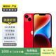 Apple 蘋(píng)果 iPhone 14 (A2884)   雙卡雙待 二手手機(jī)國(guó)行優(yōu)惠券補(bǔ)貼 紅色 256G