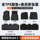 布雷什TPE定制汽車腳墊適用于特斯拉Model 3雙層腳墊 23款煥新版