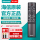 海信電視遙控器原裝藍牙語(yǔ)音CRF3A71 (2312) 通用CRF3A71 85E8K 100E5K 75E8H 【原裝】CRF3A71(2312) 海信原裝