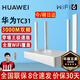 華為路由器AX3000M無線千兆雙頻5G家用穿墻王全屋wifi6+凌霄信號放大器tc31漏油器mesh電競7001路由 極速款【無線3000M+全國聯(lián)保2年】WiFi6+ 5G雙頻 手游加速 全千兆網