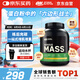 ONMASS增肌粉蛋白粉6磅 香蕉味 美國進口 瘦人健身塑型增重