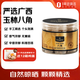 1號(hào)會(huì)員店（One's Member）廣西玉林八角60g 燉肉鹵肉大料佐料