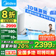 美的（Midea）空調(diào)掛機(jī) 風(fēng)尊 新一級(jí)能效 變頻冷暖除濕 環(huán)繞風(fēng)智能家用省電臥室壁掛式 以舊換新 1.5匹 一級(jí)能效 【風(fēng)尊科技版】冷暖