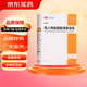 [易安平]吸入用鹽酸氨溴索溶液 2ml:15mg*12支 1盒裝 26年2月過(guò)期