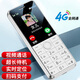 酷維W9+學生專用手機4G全網(wǎng)通 小學初高中戒網(wǎng)癮大字大聲老年人手機無游戲超長待機定位視頻支付白色