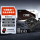 長(zhǎng)城電源獵金系列白金牌金牌全模組電源 ATX3.1標(biāo)準(zhǔn) 漏電監(jiān)測(cè)/單路12V/全電壓/自動(dòng)啟停 F8白金全模ATX3.1(額定850W)