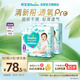 幫寶適【夏天超薄透氣】清新幫透氧Pro嬰兒拉拉褲3XL64片 尿不濕