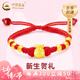 中國黃金（CHINA GOLD）足金寶寶手鏈福袋手鏈轉(zhuǎn)運(yùn)珠手繩男女七夕情人節(jié)禮物送女朋友老婆 福袋手鏈 約1.5g