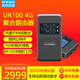 oton壹唯視UR100 5G聚合路由器內(nèi)置4卡10網(wǎng)帶寬疊加視頻會議抖音戶外直播專用聚合千兆無線路由器 【四4G】壹唯視UR100