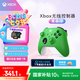 微軟Xbox無線游戲手柄 無線控制器 彩色手柄青森綠 藍(lán)牙 適配Xbox/PC/平板/手機(jī) 雙影奇境  明末
