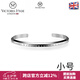 VICTORIA HYDE情侶手鐲男女簡(jiǎn)約個(gè)性小眾輕奢開(kāi)口鐲子歐美時(shí)尚ins風(fēng)女生禮物 銀色小碼