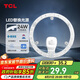 TCL照明 吸頂燈燈芯LED燈盤磁吸式改造燈板圓形光源模組24W/三色調(diào)光