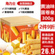 角力士（JAOLIS）[香港品牌]黃油蛋卷皇300g禮盒雞蛋卷兒童孕婦餅干伴手送禮零食品