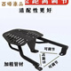 電動車通用尾箱支架可調(diào)節(jié)摩托車電瓶車貨架尾架 主圖款