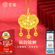 老廟黃金吊墜足金福佑鎖包寶寶周歲長(zhǎng)命鎖六一兒童節(jié)禮物男孩女孩