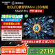 創(chuàng  )維電視55A5F Pro 55英寸QD-Mini LED液晶平板電視機以舊換新 一級能效家電補貼20%A5D Pro 55英寸 咨詢(xún)客服主播立減20%