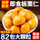內廷上用胖東來(lái)優(yōu)選新鮮炒制甜糯油沂蒙山甘栗仁有機糖炒去殼即食板栗子 40包板栗仁【嘗鮮裝】約1000g 京自東營(yíng)官方旗艦店胖東來(lái)線(xiàn)上超市