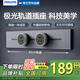 飛利浦（PHILIPS）明裝軌道插座可移動軌道導(dǎo)軌插座滑動排插帶燈適用小米總控8000W大功率42厘米軌道+2個適配器