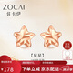 佐卡伊七夕禮物 K金耳釘 星星玫瑰18K金簡約浪漫百搭生日禮物 E01374