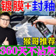 汽車鍍膜劑車漆鍍納米晶水晶速效液體黑白車專用噴霧打蠟正品專用 1瓶【汽車鍍膜劑】