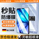 菲科斯【貼壞包賠】vivoPad平板電腦鋼化膜iQOOpad保護(hù)膜定位秒貼無塵艙高清全屏防摔防爆防指紋貼膜適用 vivo Pad 5【12.1英寸】 【新定位平板秒貼艙】超清丨1套裝