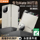 皮皮殼【腕帶防摔款】適用新款華為Matex6折疊屏保護(hù)殼X6典藏版鏡頭全包防摔腕帶支架真皮高級(jí)灰手機(jī)殼