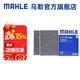 馬勒（MAHLE）空調(diào)濾芯格濾清器活性炭適配新款寶馬 寶馬X5/X5M/X5混動(dòng) 19-24款