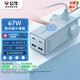 公牛（BULL）氮化鎵67W快充筆記本插座/桌面充電站插座/USB插線板便攜插排 小電艙安全快充2C2A+3插孔總控開(kāi)關(guān)