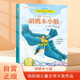 紐伯瑞兒童文學(xué)大獎(jiǎng)作品 胡桃木小姐 常春藤國(guó)際大獎(jiǎng)小說(shuō)系列 兒童經(jīng)典名著課外閱讀書(shū)籍 開(kāi)拓視野增長(zhǎng)閱讀興趣提升寫作作文水平