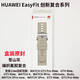 華為Watch GT5系列EasyFit 創(chuàng)新復(fù)合系列手表原裝表帶GT4proGT3 【盒裝原封】[22mm]蒼山灰 EasyFit 3 創(chuàng)新復(fù)合系列