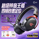 iKF V11 Max四模游戲耳機(jī)頭戴式無(wú)線電競(jìng)7.1聲場(chǎng)藍(lán)牙有線FPS專用驅(qū)動(dòng)三角洲無(wú)畏契約聽聲辨位 黑紅色