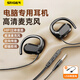 斯泰克【熱銷2W+】電腦有線耳機(jī)掛耳式骨傳導(dǎo)概念耳夾不入耳久戴舒適USB電腦手機(jī)筆記本3.5mm耳麥k歌