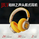 JBLV柏林之聲戴式藍牙耳機無(wú)線(xiàn)主動(dòng)降噪電競游戲超長(cháng)待機續航2025新款耳麥 黃色 【順豐包郵/質(zhì)保2年】